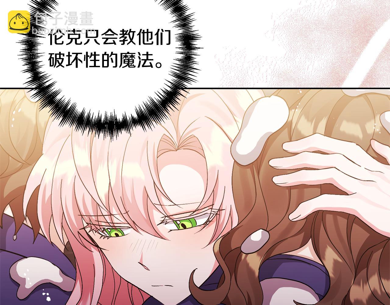 領養男主後把他寵大 - 第7話 上學(1/4) - 7