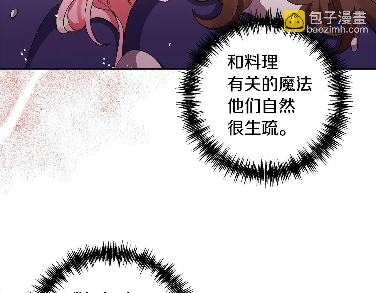 領養男主後把他寵大 - 第7話 上學(1/4) - 8