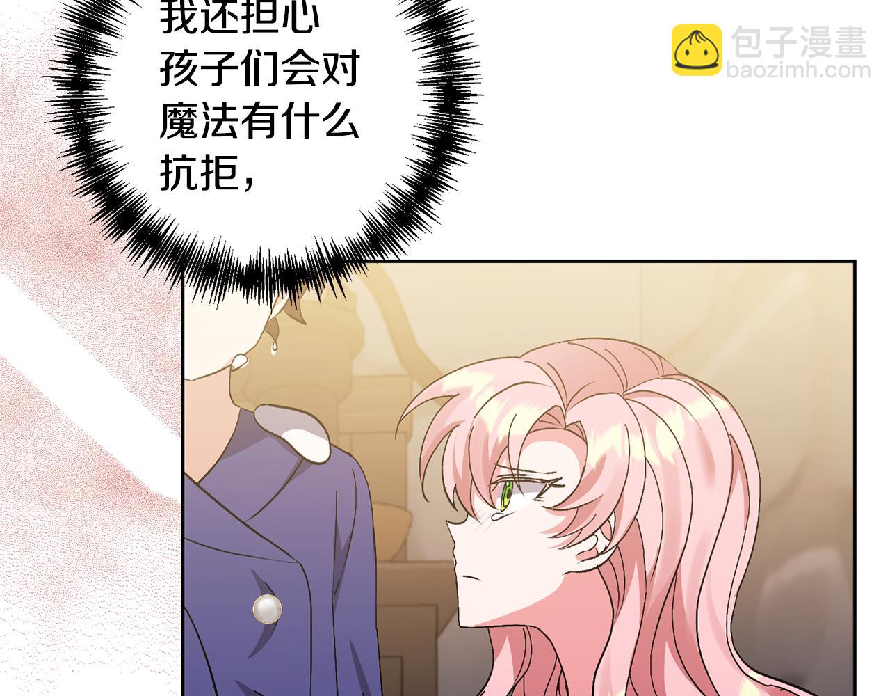 領養男主後把他寵大 - 第7話 上學(1/4) - 1