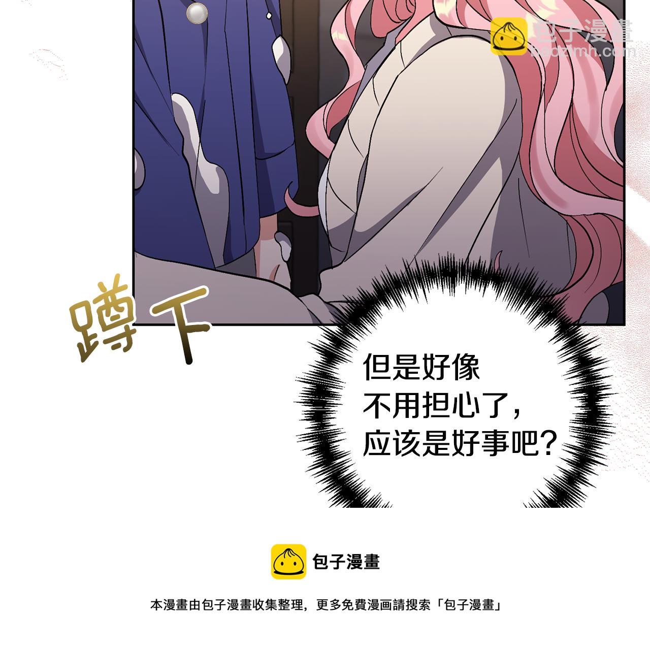 領養男主後把他寵大 - 第7話 上學(1/4) - 2