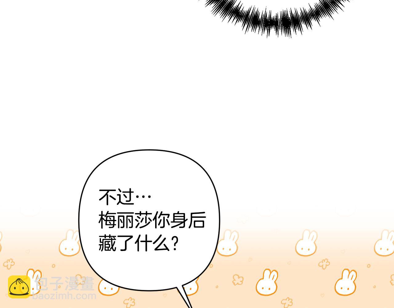 領養男主後把他寵大 - 第7話 上學(2/4) - 5