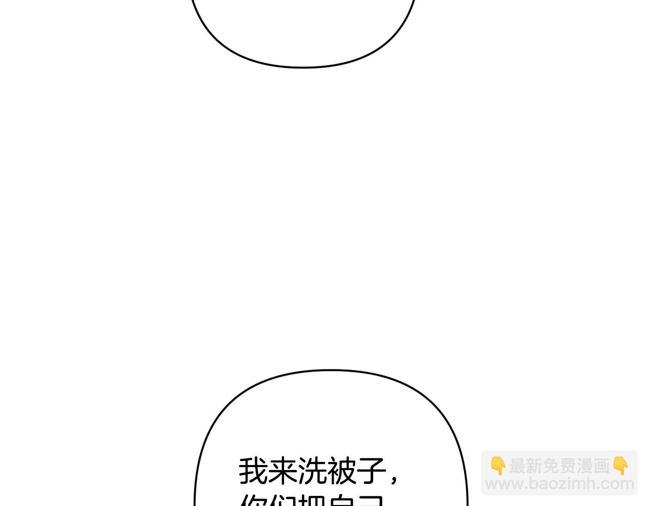 領養男主後把他寵大 - 第7話 上學(2/4) - 8