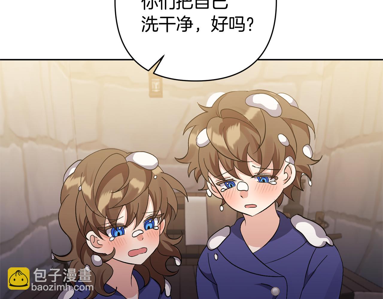 領養男主後把他寵大 - 第7話 上學(2/4) - 1