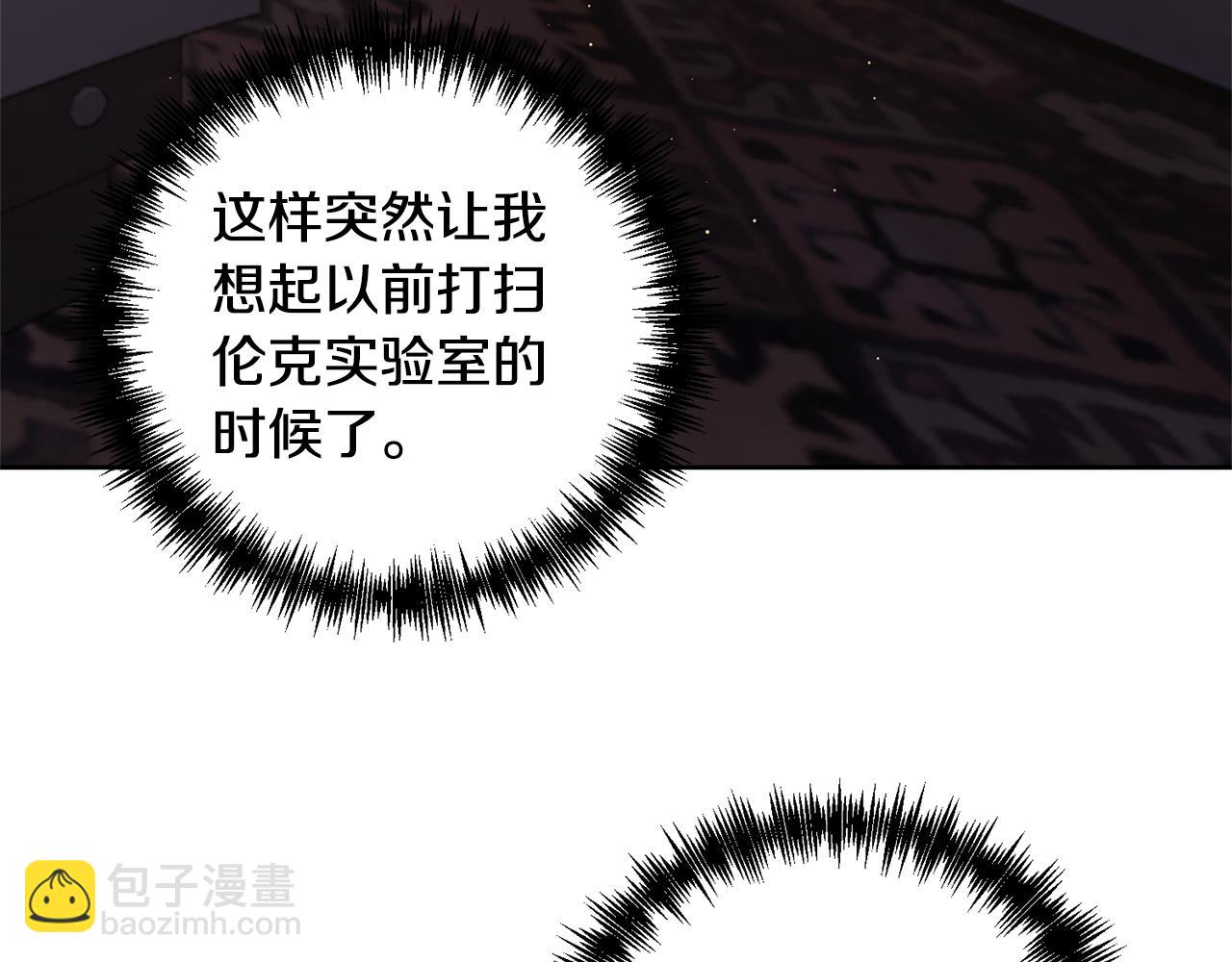 領養男主後把他寵大 - 第7話 上學(2/4) - 6