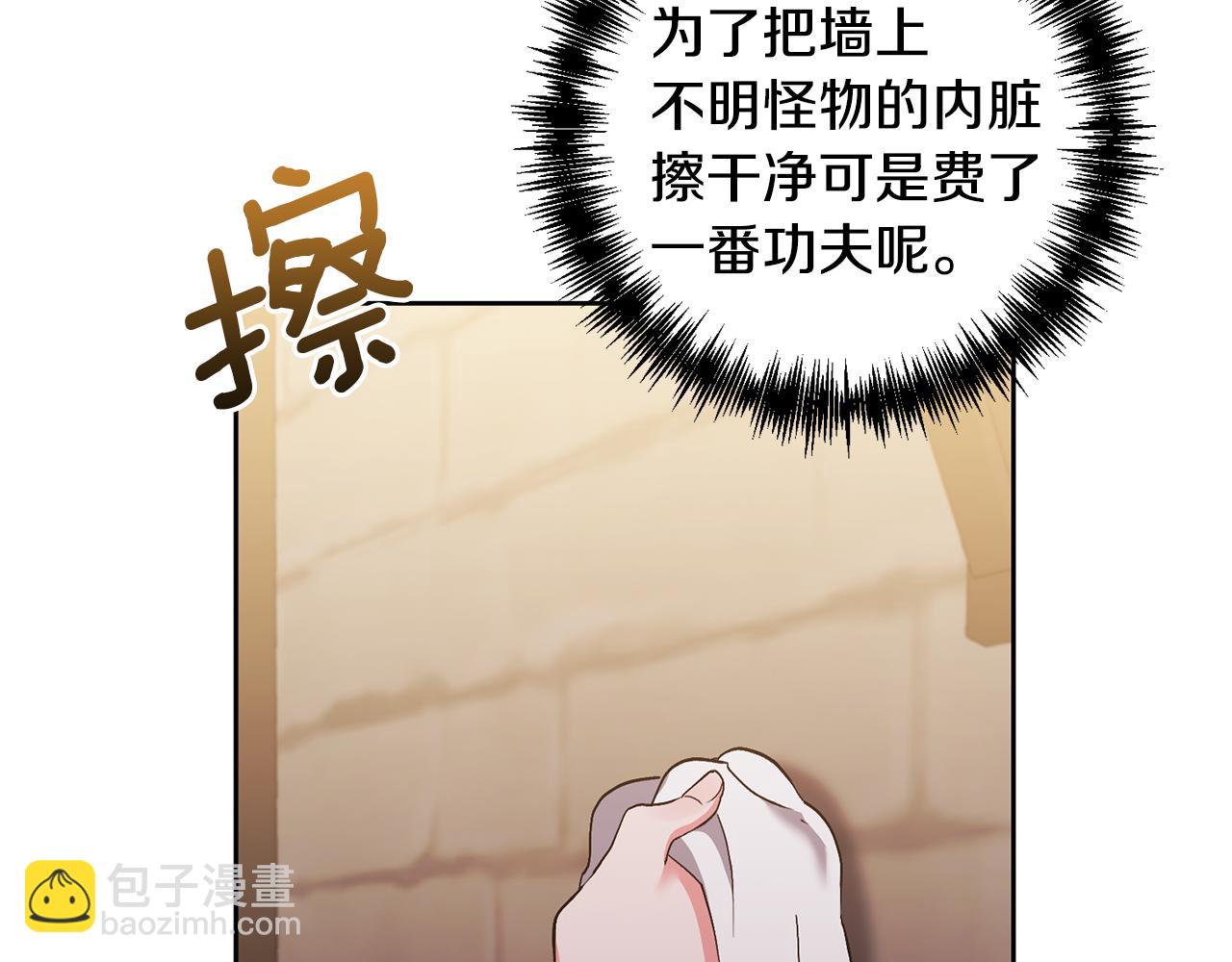 領養男主後把他寵大 - 第7話 上學(2/4) - 7