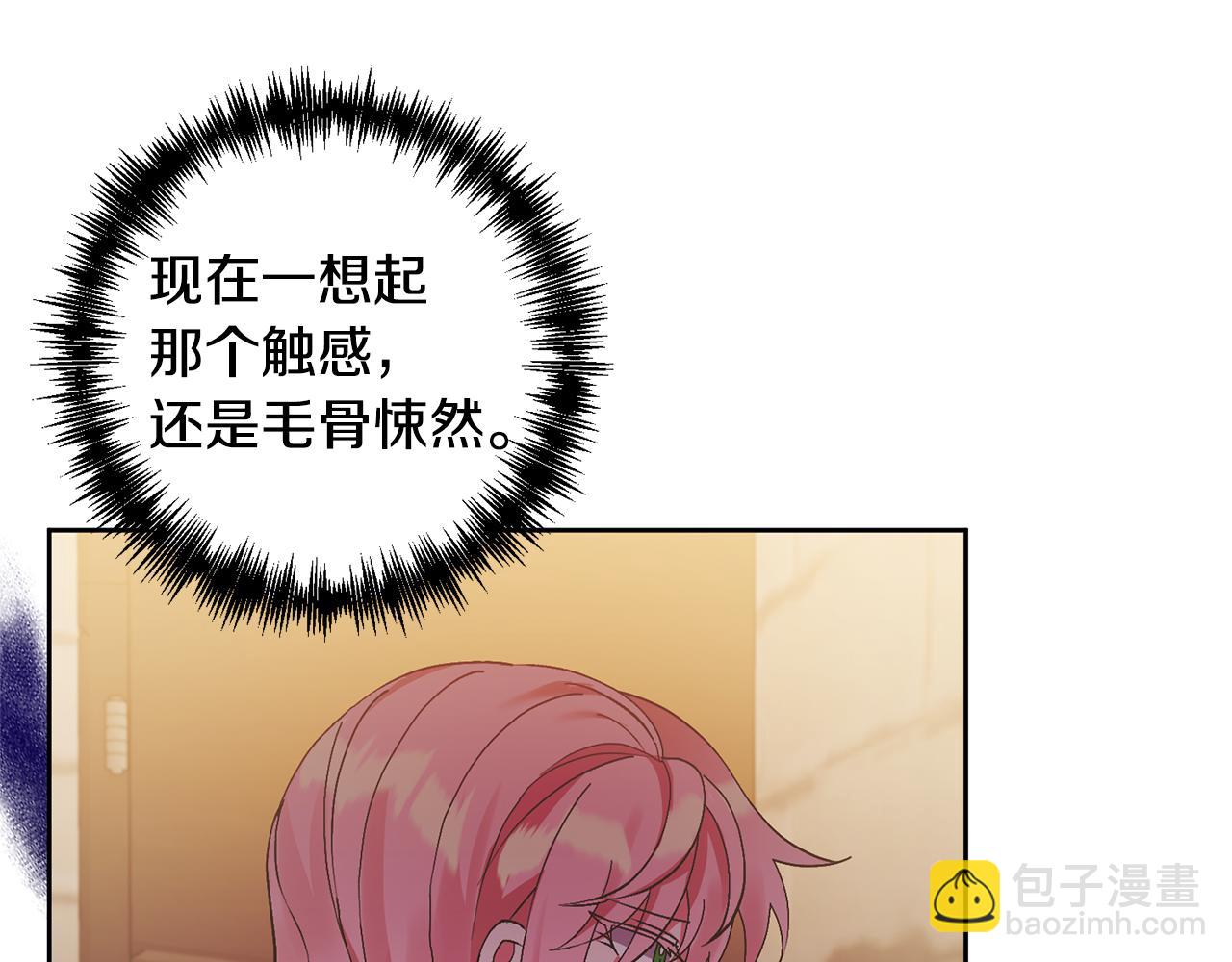 領養男主後把他寵大 - 第7話 上學(2/4) - 1