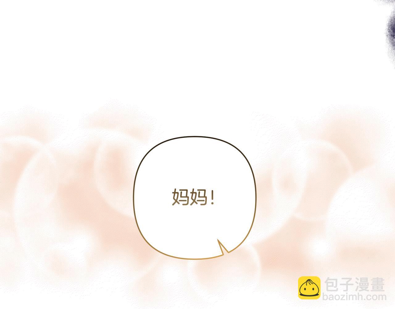 領養男主後把他寵大 - 第7話 上學(2/4) - 3