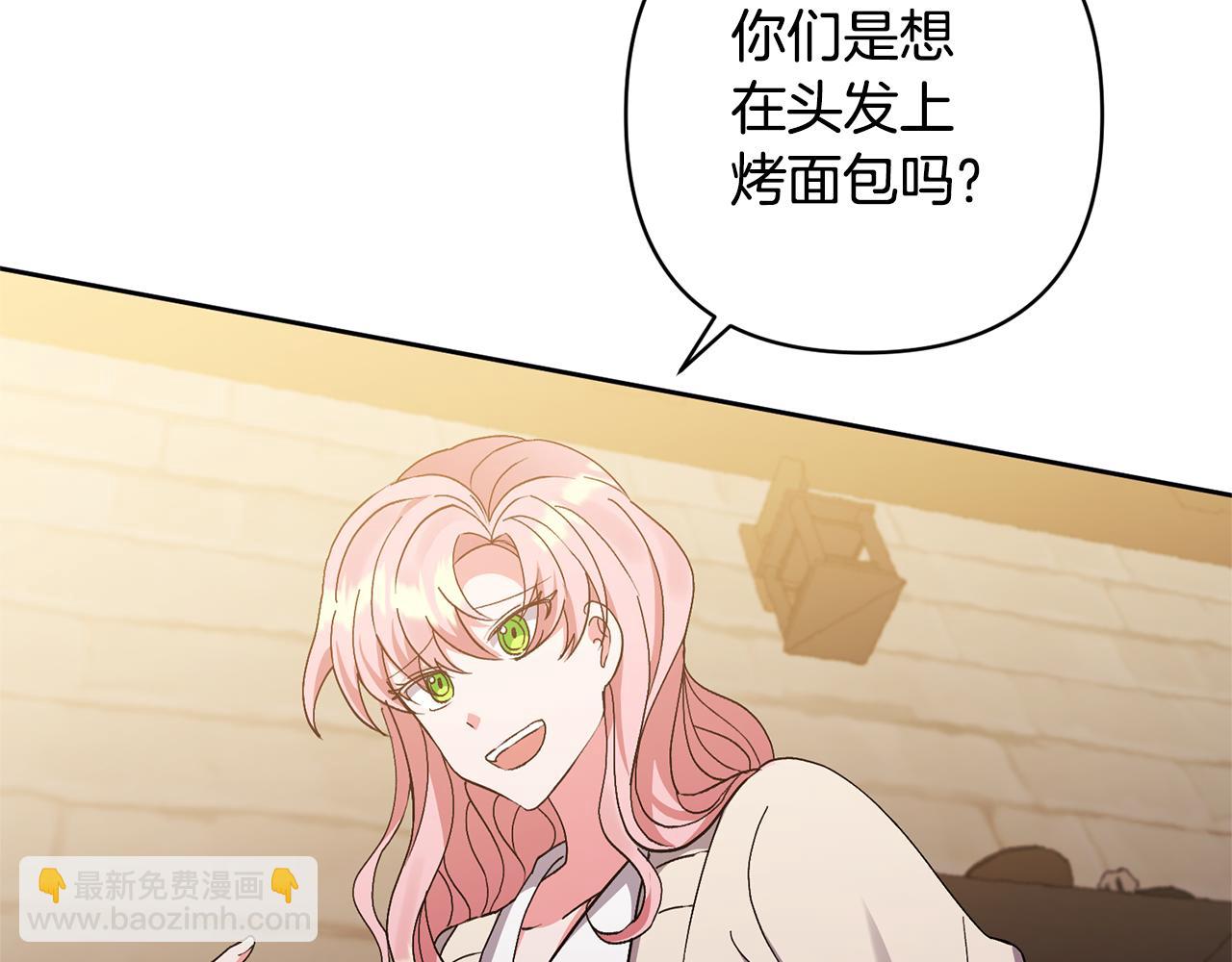 領養男主後把他寵大 - 第7話 上學(2/4) - 1