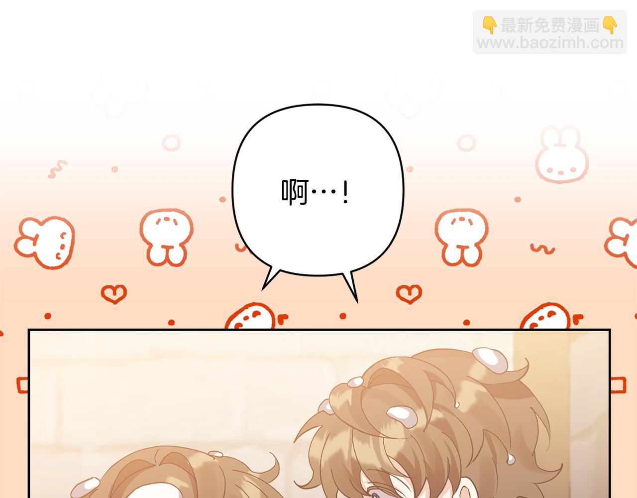 領養男主後把他寵大 - 第7話 上學(2/4) - 4