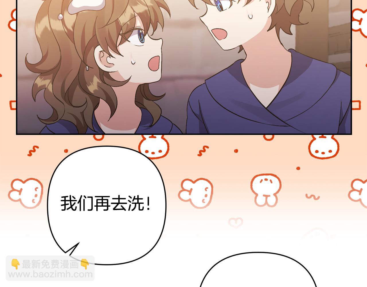 領養男主後把他寵大 - 第7話 上學(2/4) - 5