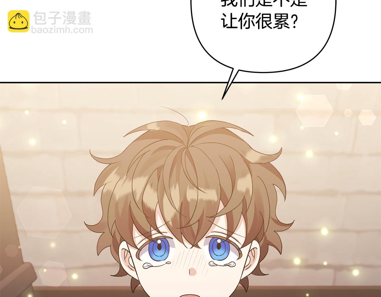 領養男主後把他寵大 - 第7話 上學(2/4) - 3