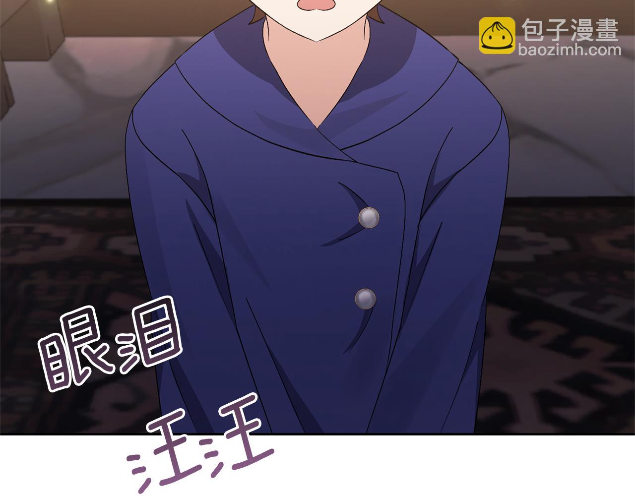 領養男主後把他寵大 - 第7話 上學(2/4) - 4