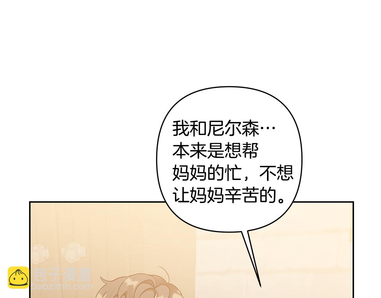 領養男主後把他寵大 - 第7話 上學(2/4) - 6