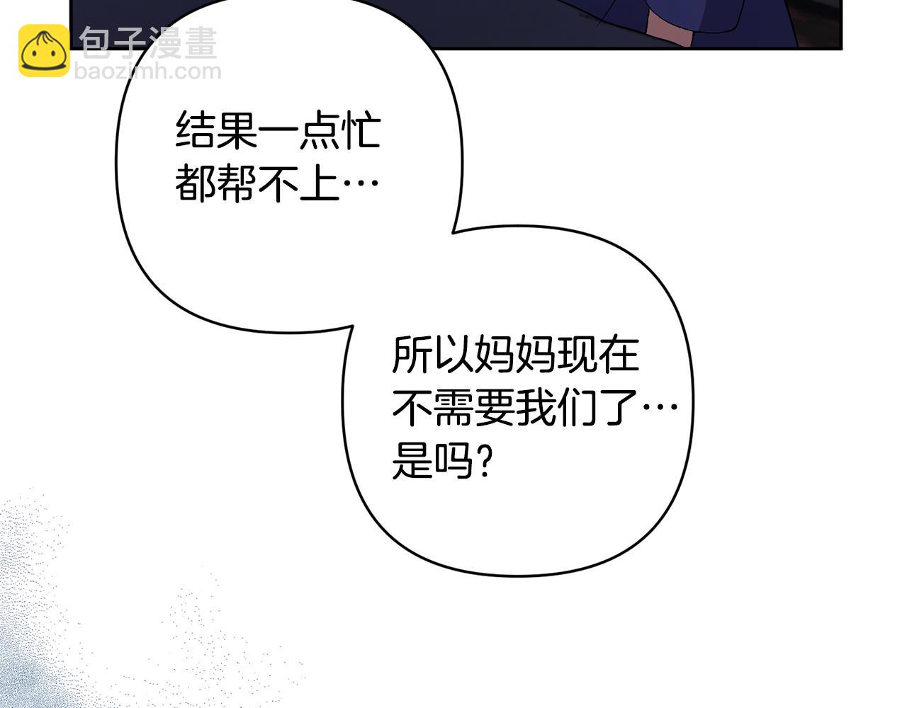 領養男主後把他寵大 - 第7話 上學(2/4) - 8