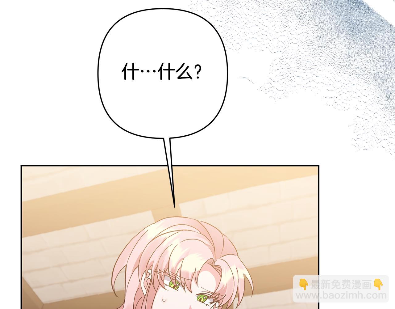 領養男主後把他寵大 - 第7話 上學(2/4) - 2