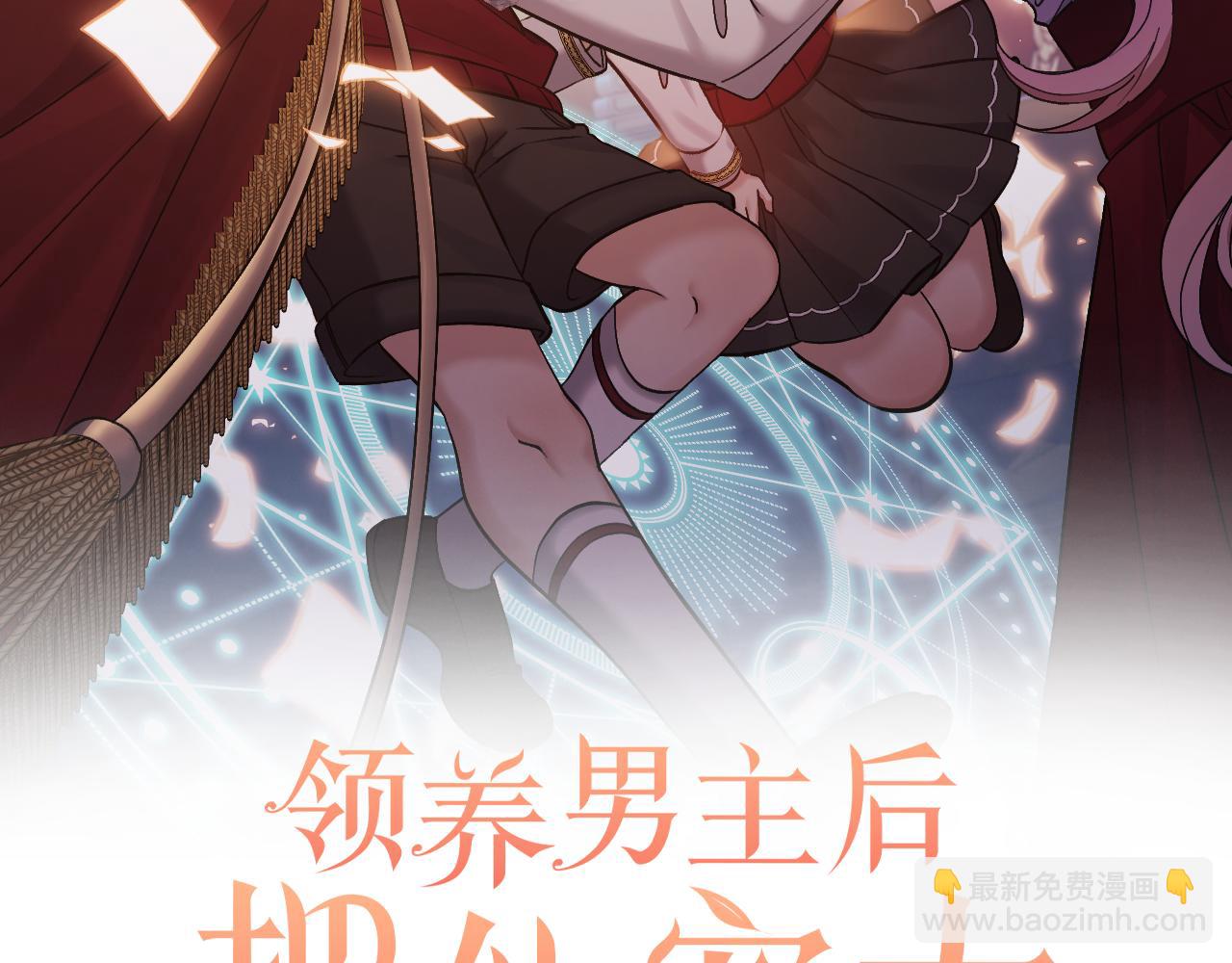 領養男主後把他寵大 - 第7話 上學(1/4) - 1