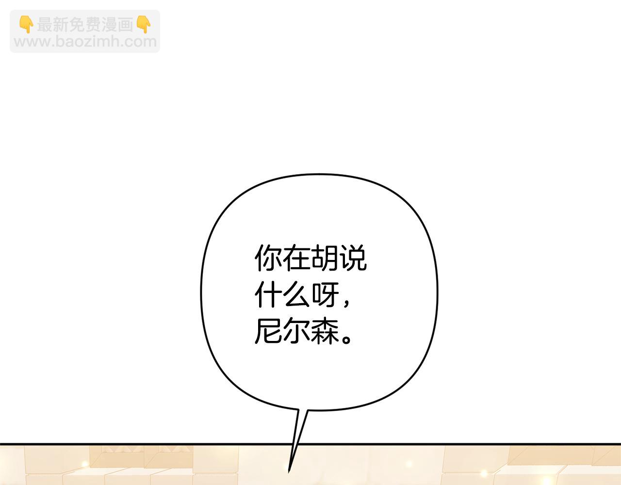 領養男主後把他寵大 - 第7話 上學(2/4) - 4