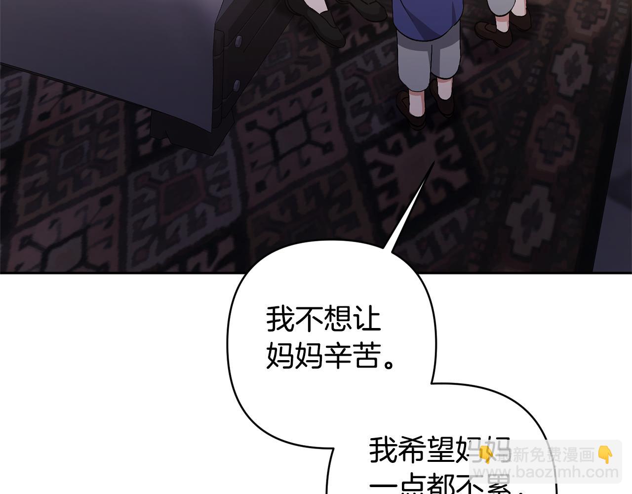 領養男主後把他寵大 - 第7話 上學(2/4) - 6