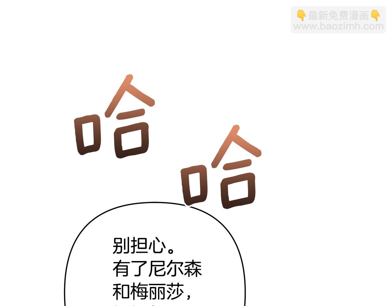 領養男主後把他寵大 - 第7話 上學(2/4) - 8