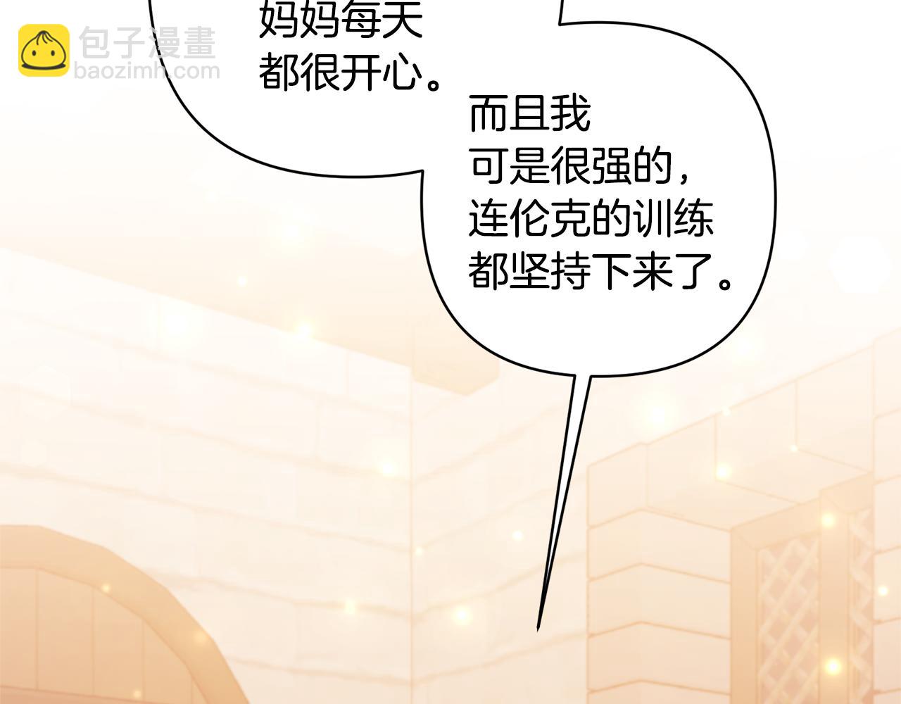 領養男主後把他寵大 - 第7話 上學(2/4) - 1