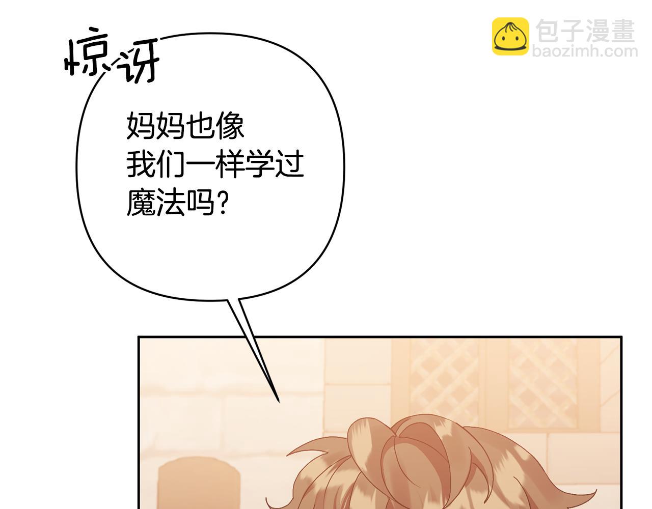 領養男主後把他寵大 - 第7話 上學(2/4) - 4