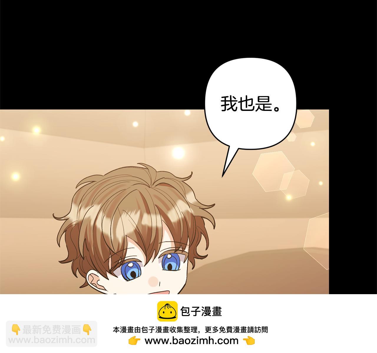 領養男主後把他寵大 - 第71話 遺產(2/5) - 6