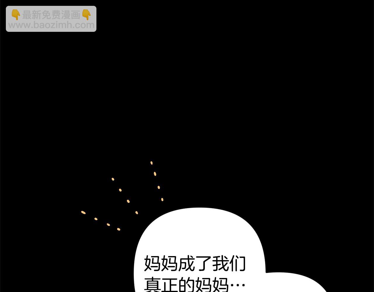 領養男主後把他寵大 - 第71話 遺產(3/5) - 6