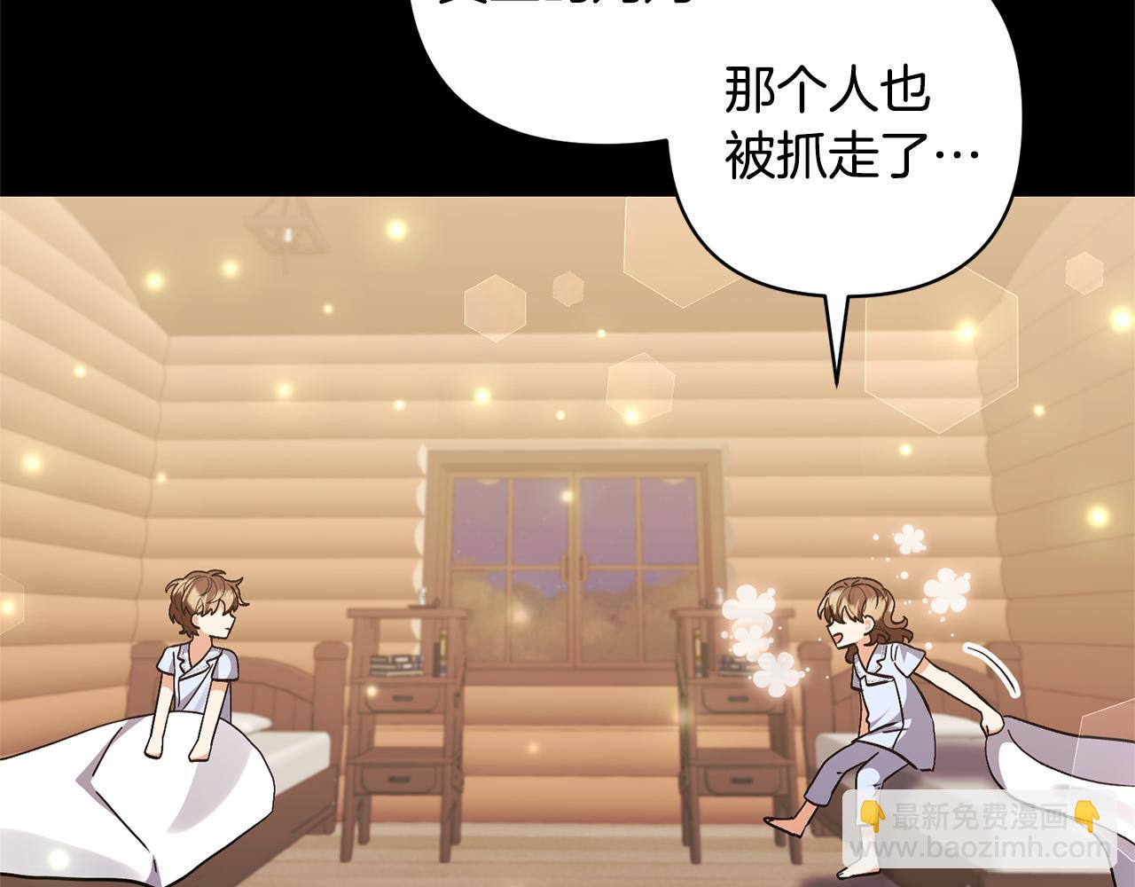 領養男主後把他寵大 - 第71話 遺產(3/5) - 7