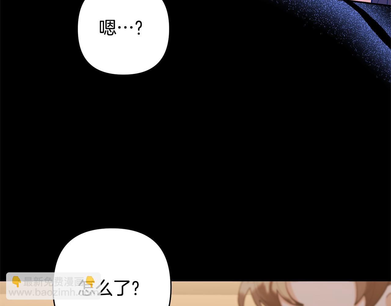 領養男主後把他寵大 - 第71話 遺產(3/5) - 2