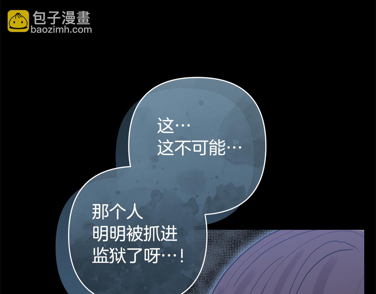 領養男主後把他寵大 - 第71話 遺產(3/5) - 5