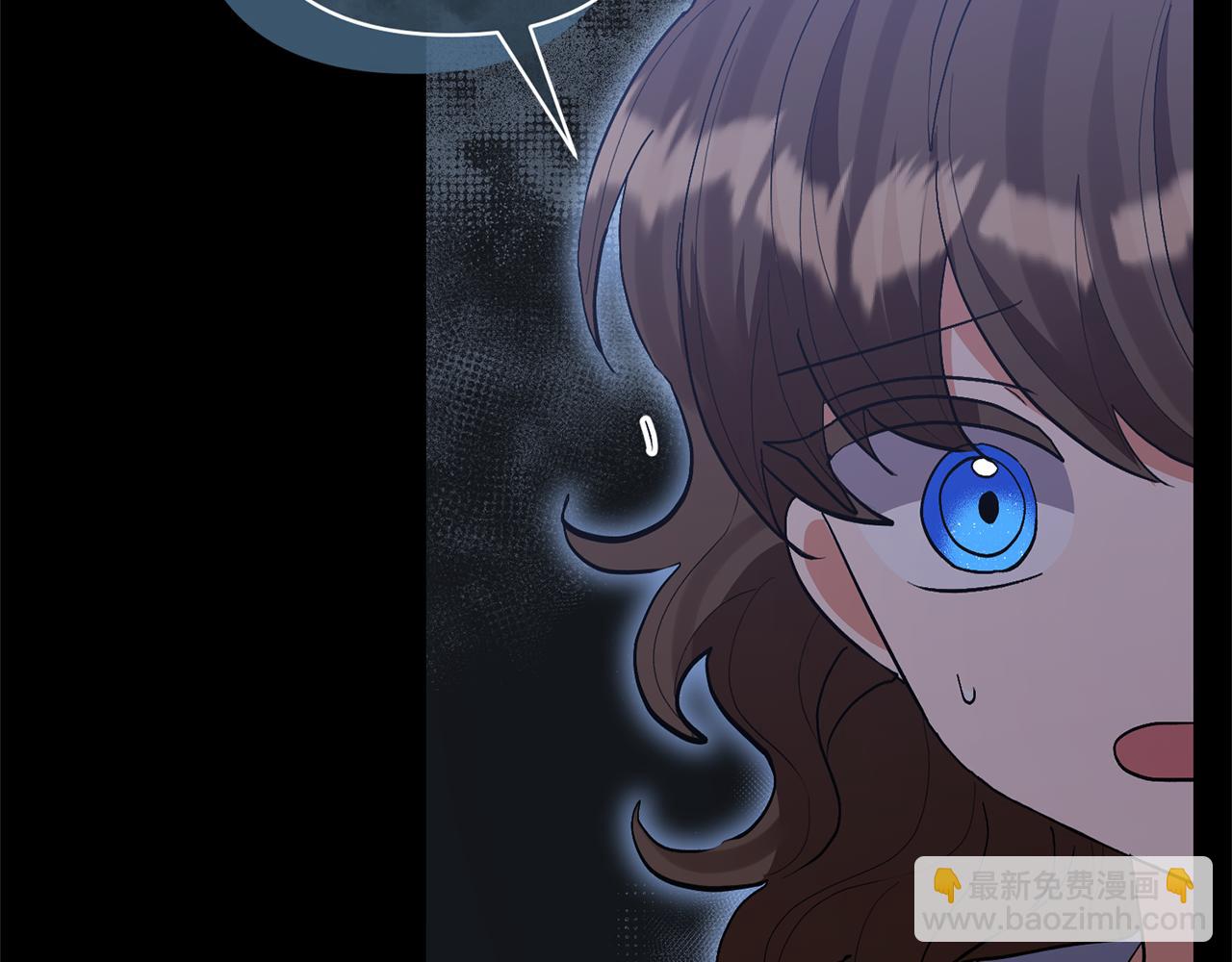 領養男主後把他寵大 - 第71話 遺產(3/5) - 6