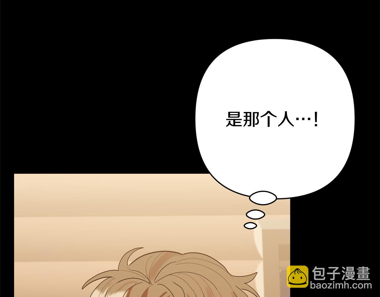 領養男主後把他寵大 - 第71話 遺產(3/5) - 8