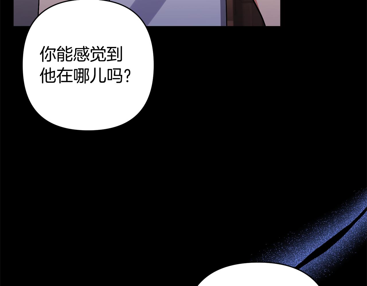 領養男主後把他寵大 - 第71話 遺產(3/5) - 2