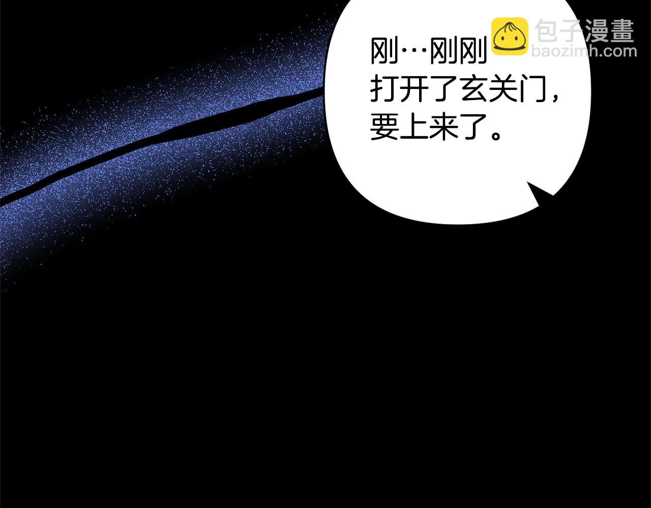 領養男主後把他寵大 - 第71話 遺產(3/5) - 3