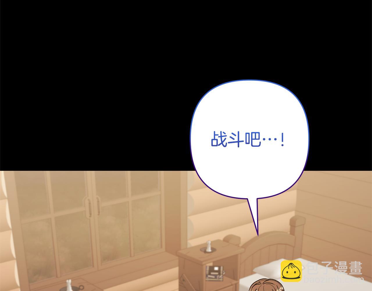 領養男主後把他寵大 - 第71話 遺產(3/5) - 4