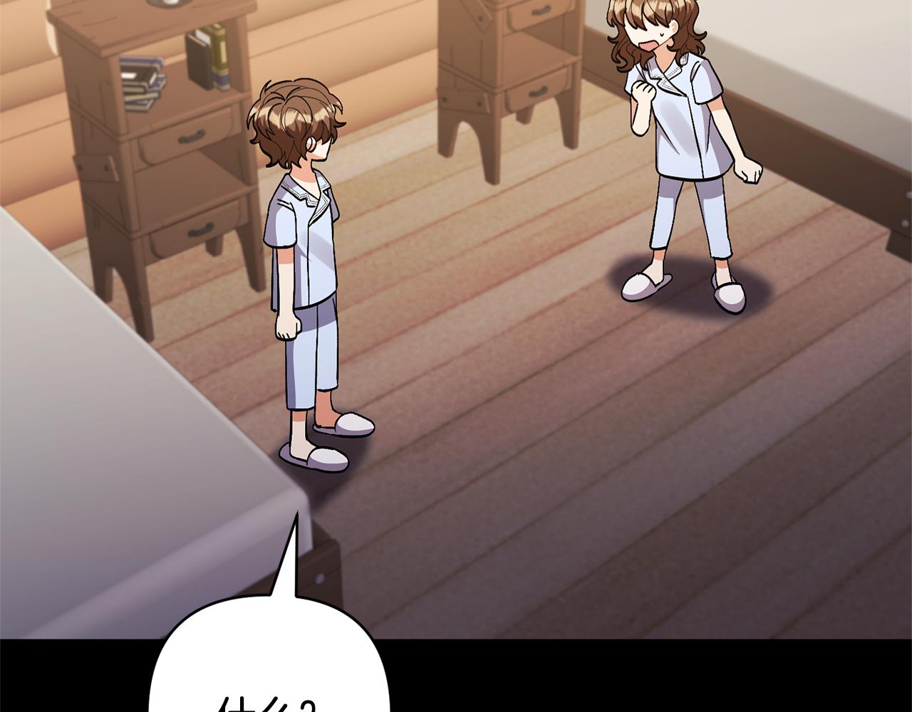 領養男主後把他寵大 - 第71話 遺產(3/5) - 5