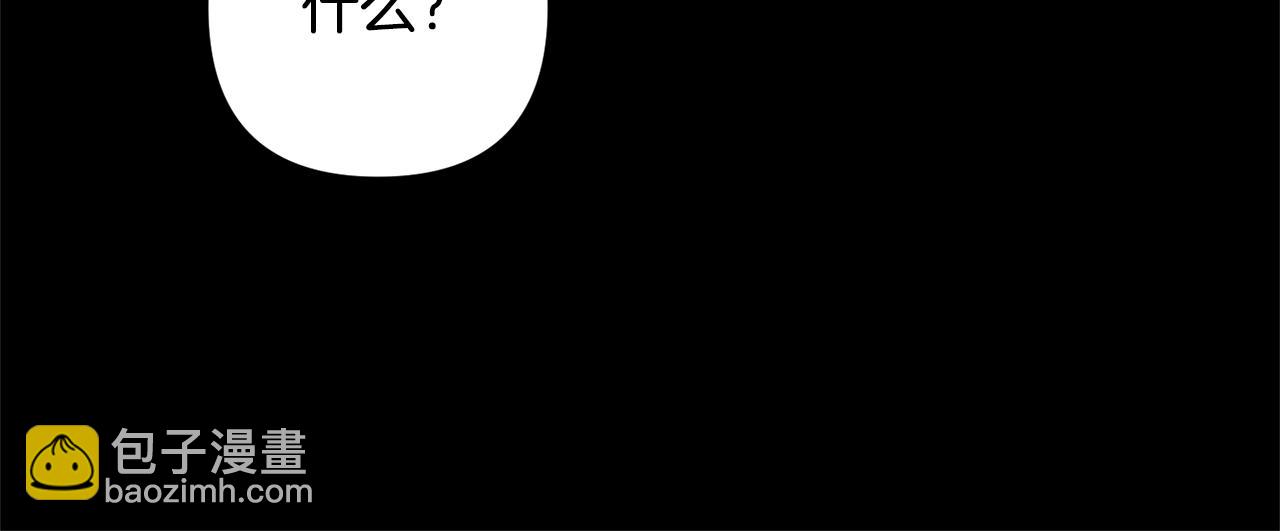 領養男主後把他寵大 - 第71話 遺產(3/5) - 6