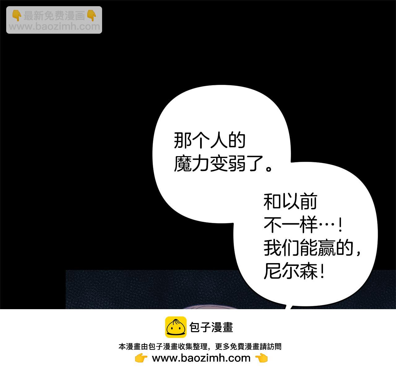 領養男主後把他寵大 - 第71話 遺產(3/5) - 7