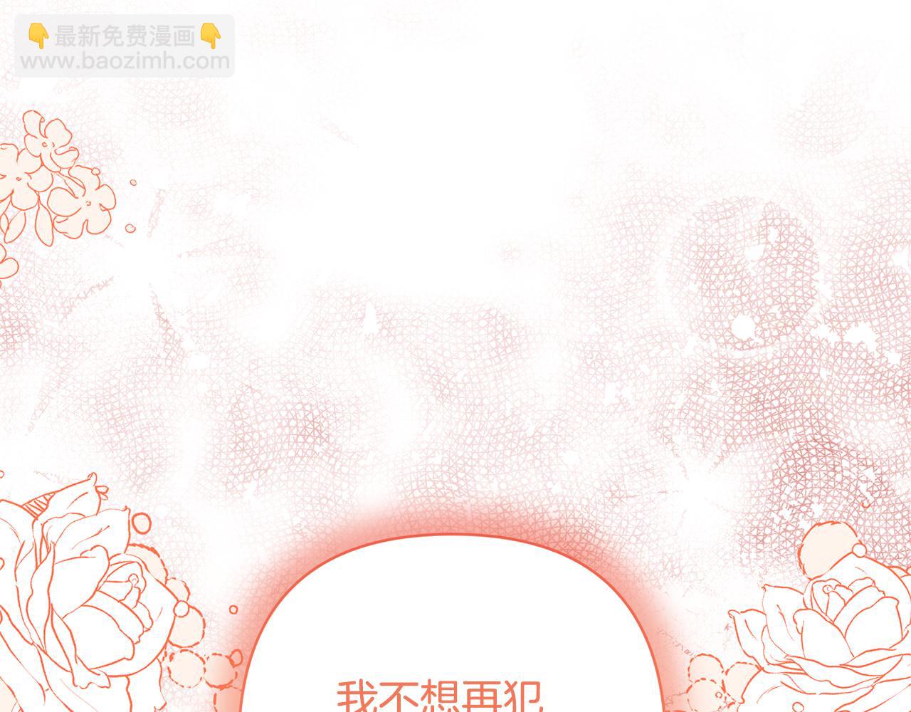 領養男主後把他寵大 - 第71話 遺產(1/5) - 4