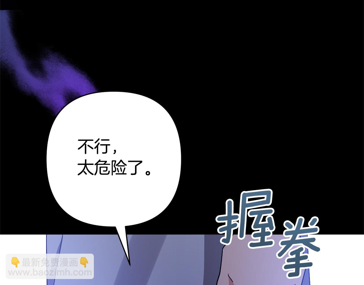 領養男主後把他寵大 - 第71話 遺產(3/5) - 3