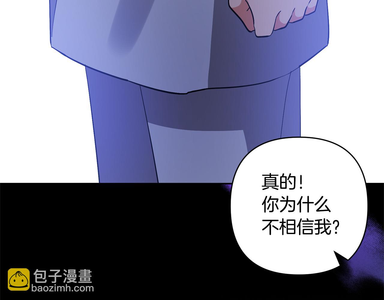 領養男主後把他寵大 - 第71話 遺產(3/5) - 4