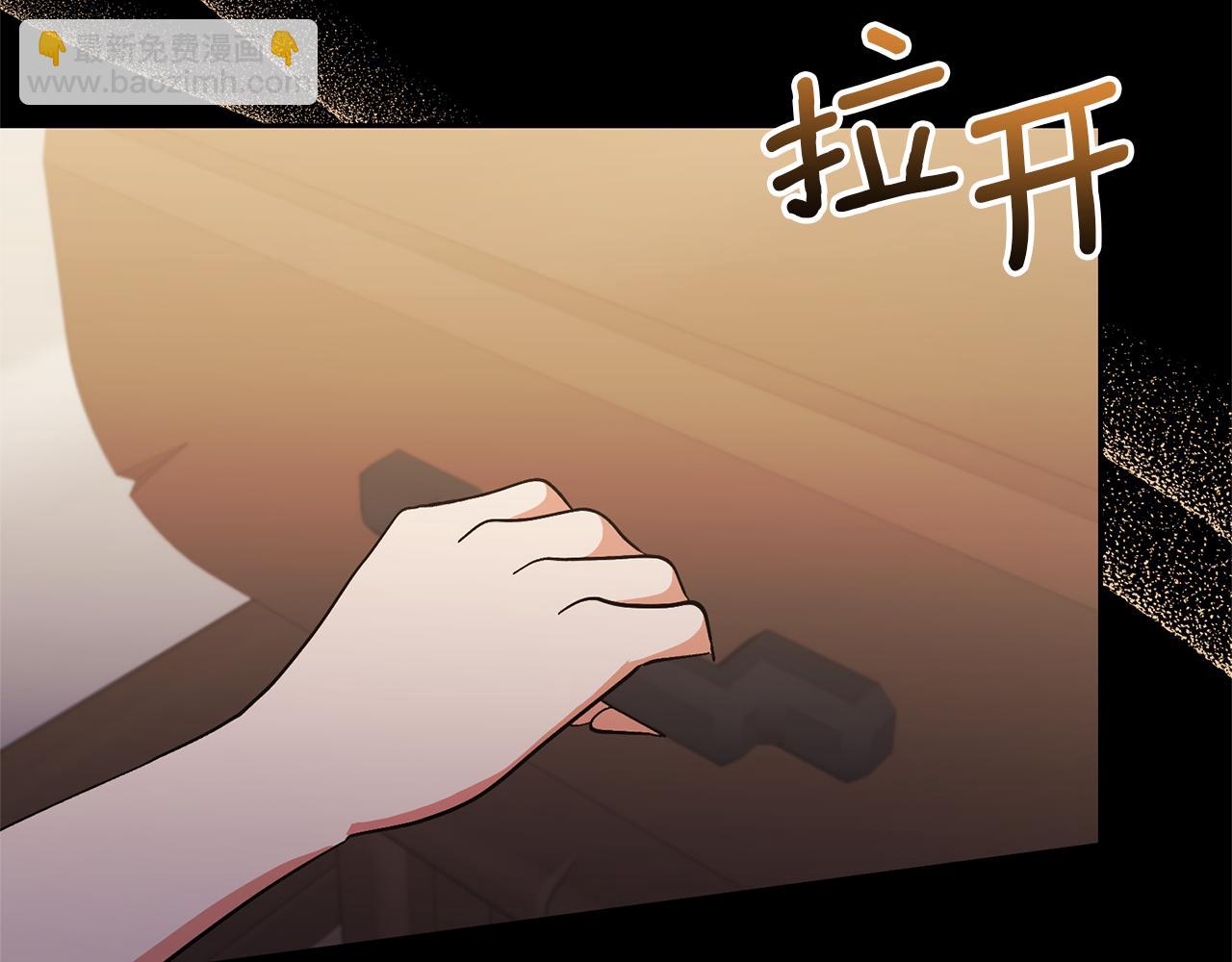 領養男主後把他寵大 - 第71話 遺產(3/5) - 8