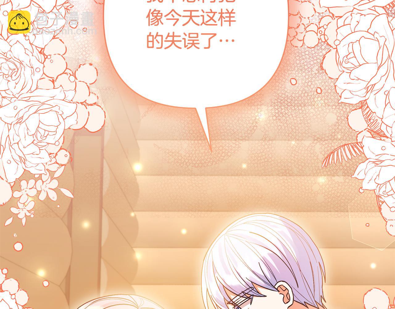 領養男主後把他寵大 - 第71話 遺產(1/5) - 5