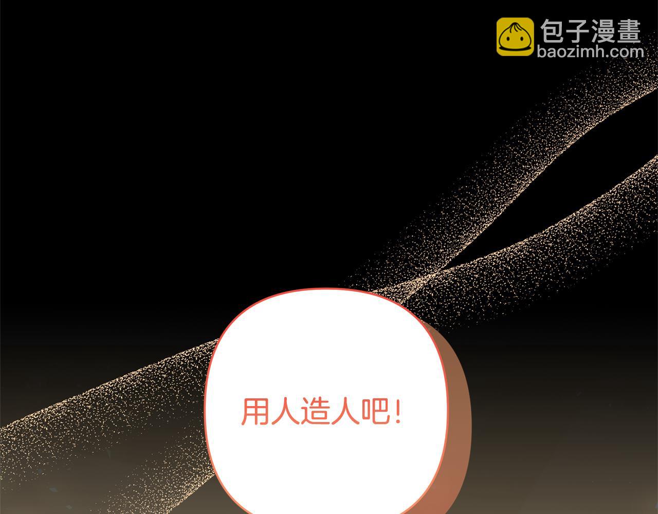 領養男主後把他寵大 - 第71話 遺產(3/5) - 2