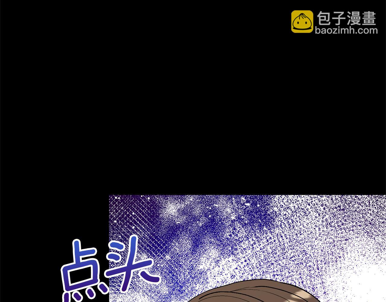 領養男主後把他寵大 - 第71話 遺產(3/5) - 8