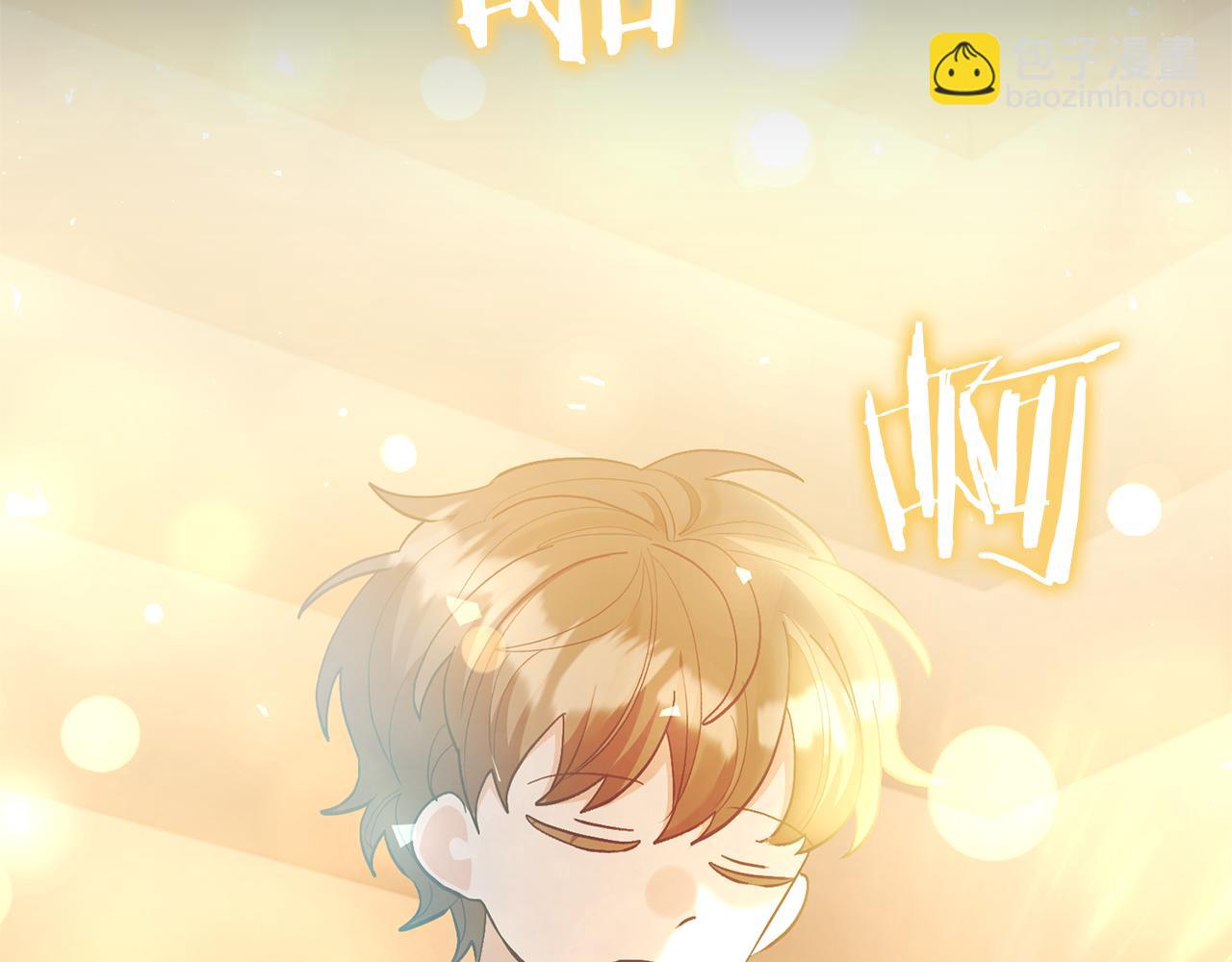 領養男主後把他寵大 - 第71話 遺產(3/5) - 3