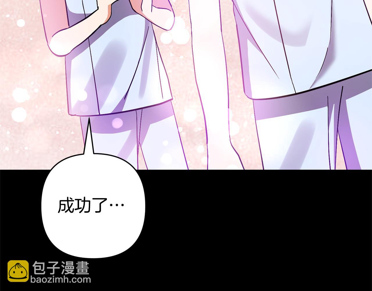 領養男主後把他寵大 - 第71話 遺產(3/5) - 1