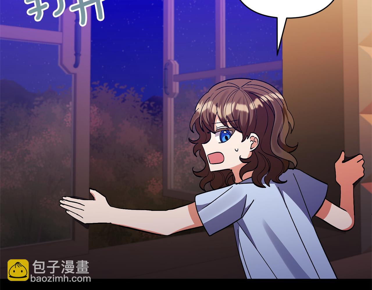 領養男主後把他寵大 - 第71話 遺產(3/5) - 3