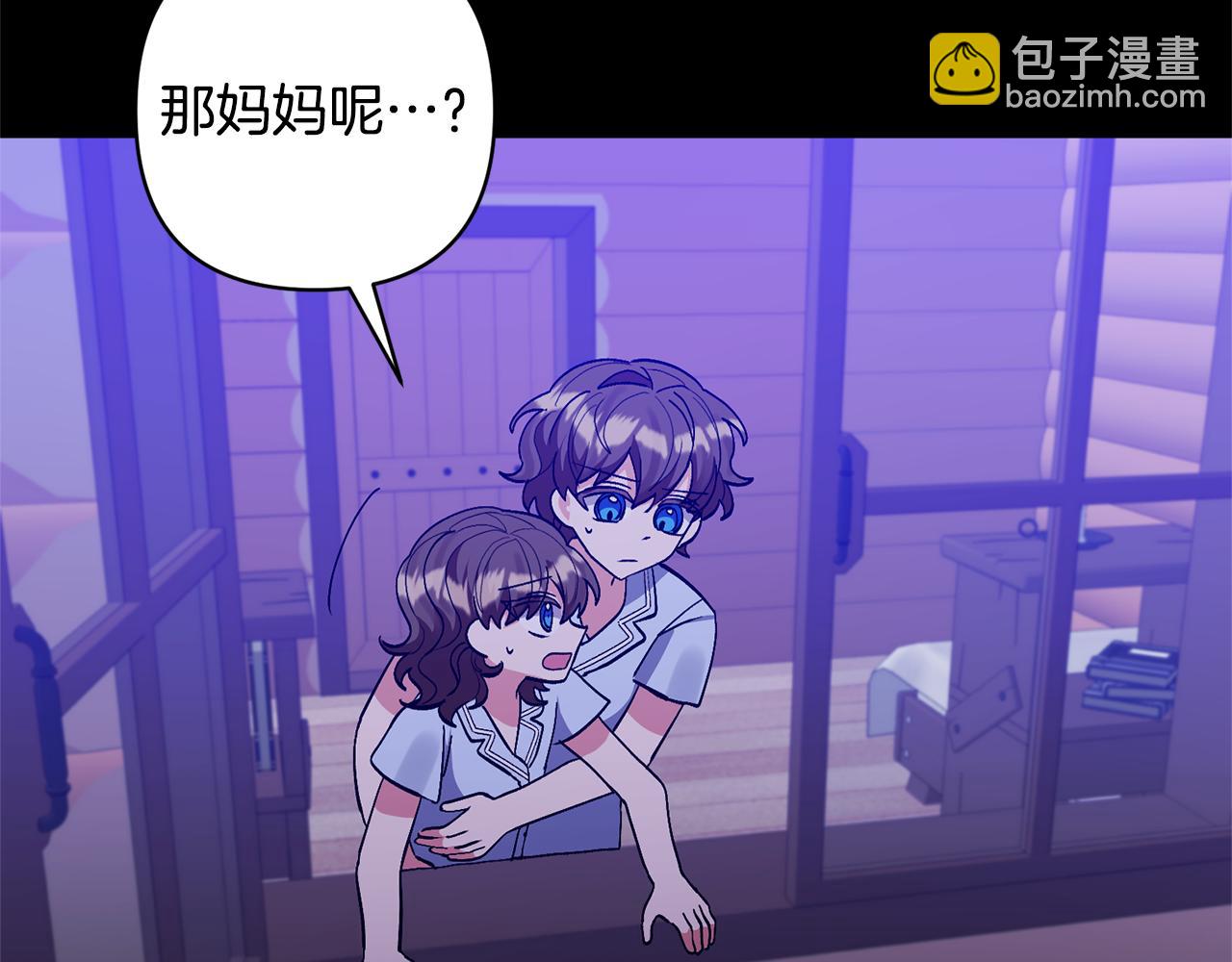 領養男主後把他寵大 - 第71話 遺產(3/5) - 5