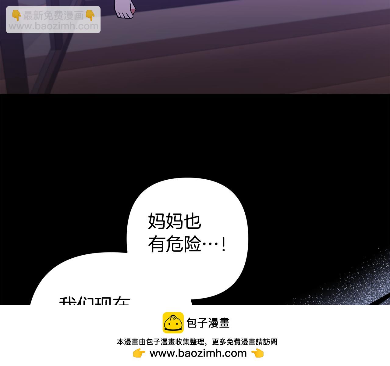 領養男主後把他寵大 - 第71話 遺產(3/5) - 6